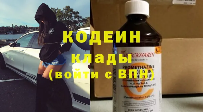 omg ТОР  Ливны  Кодеиновый сироп Lean Purple Drank 