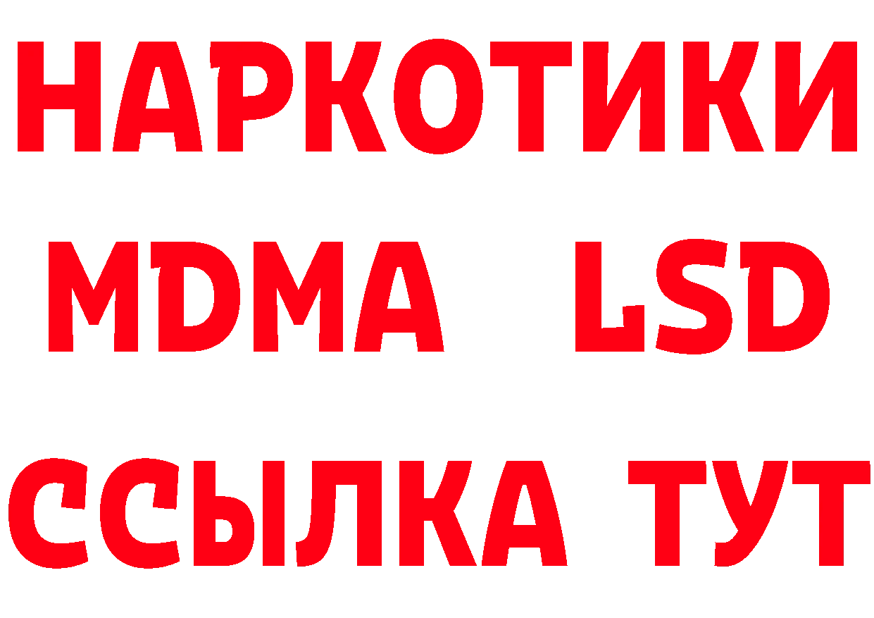 Галлюциногенные грибы ЛСД как зайти это MEGA Ливны