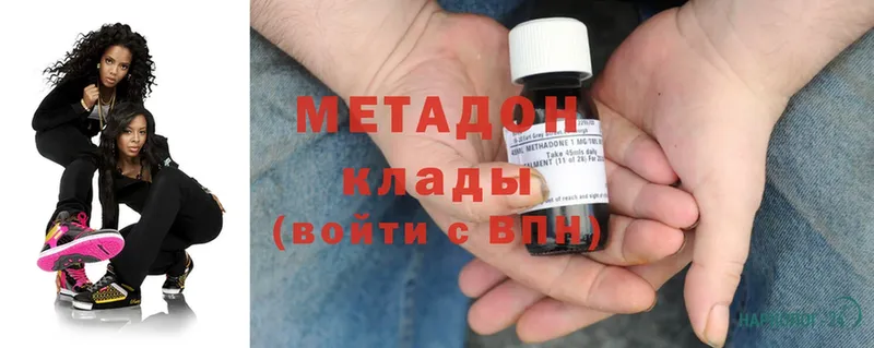 Метадон methadone  Ливны 